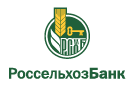 Банк Россельхозбанк в Лискинском